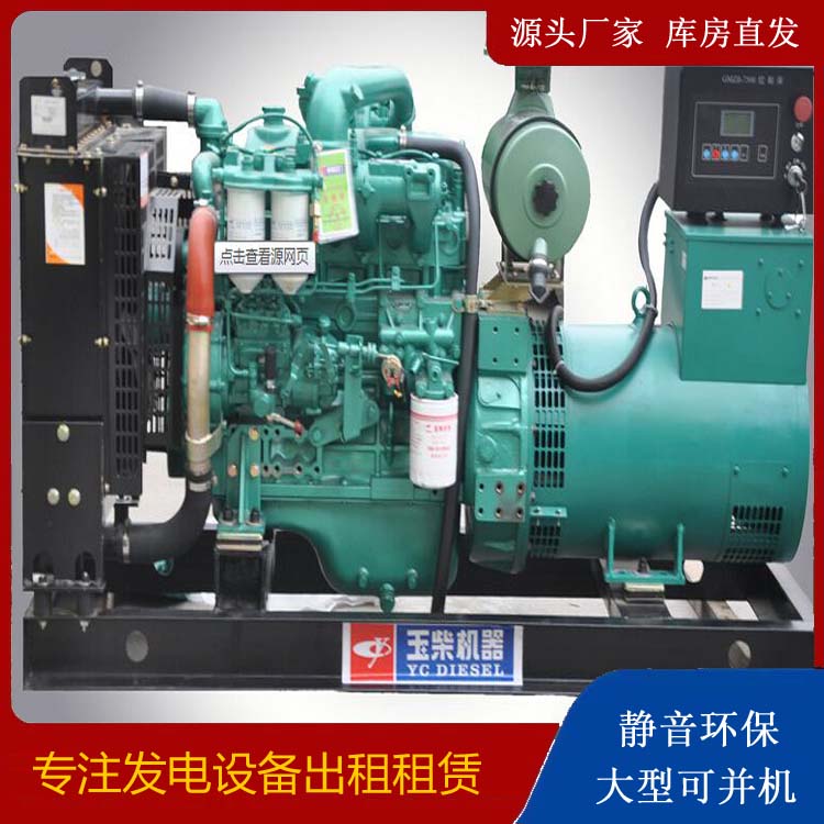崇明出租发电机 柴油发电机组安全使用注意事项